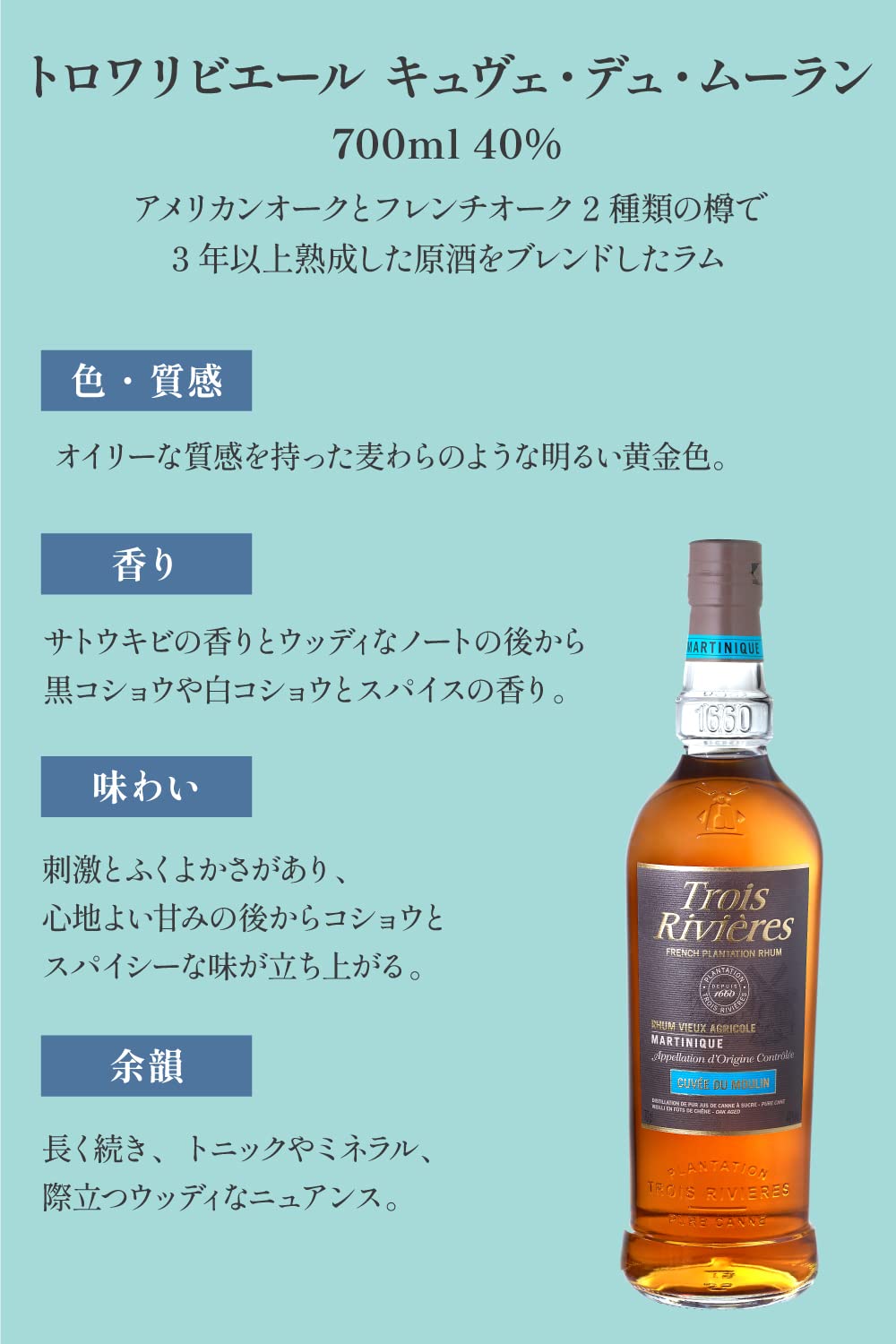 （ろん）トロワリビエール ラム 楽天市場】[ラム] トロワ リビエール シブラン 700ml 44.8度
